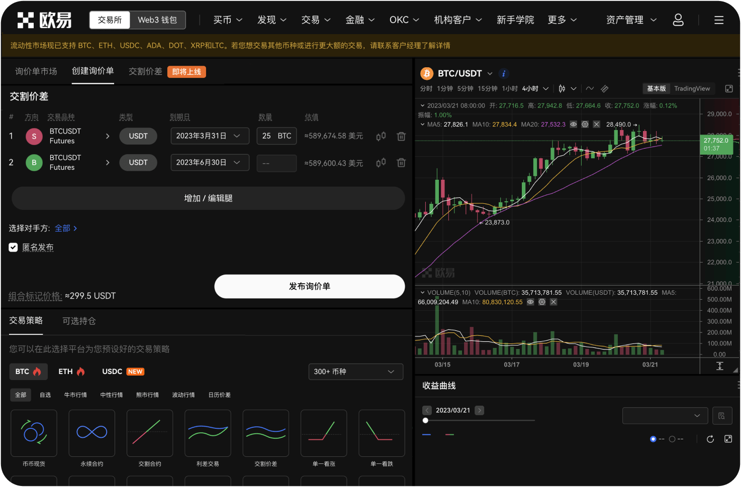 Exness支持加密货币入金吗